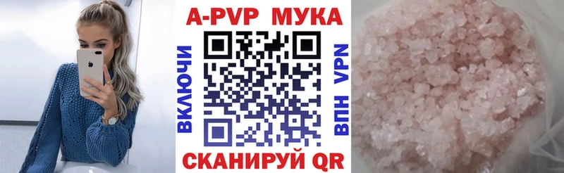 А ПВП Crystall  Змеиногорск 