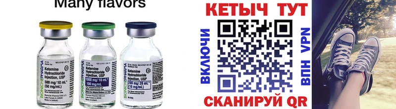 КЕТАМИН VHQ  Змеиногорск 