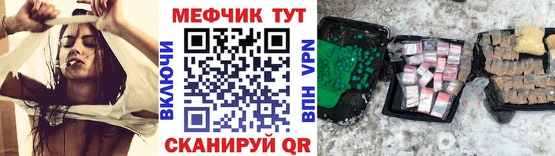 МЕГА как зайти  Змеиногорск  Меф мяу мяу 