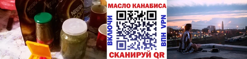 mega вход  Змеиногорск  Дистиллят ТГК THC oil  где купить наркоту 